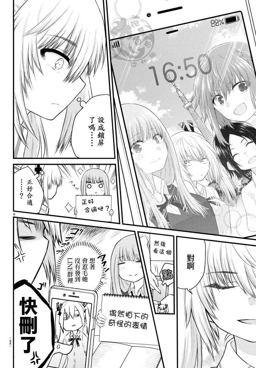 失声少女的女友温柔过了头韩漫全集-第16话无删减无遮挡章节图片 