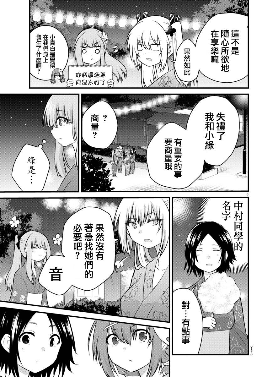 失声少女的女友温柔过了头韩漫全集-第27话无删减无遮挡章节图片 
