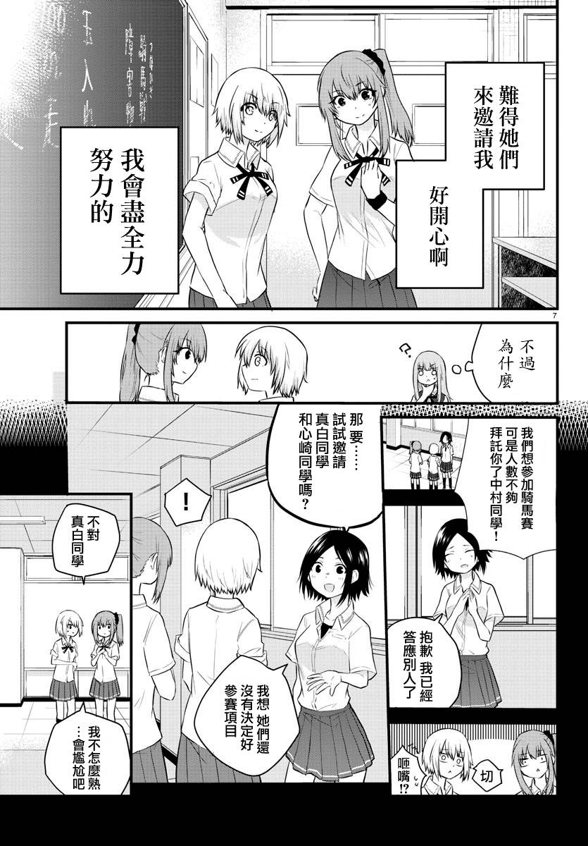 失声少女的女友温柔过了头韩漫全集-第29话无删减无遮挡章节图片 