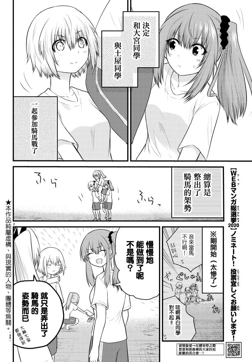失声少女的女友温柔过了头韩漫全集-第30话无删减无遮挡章节图片 