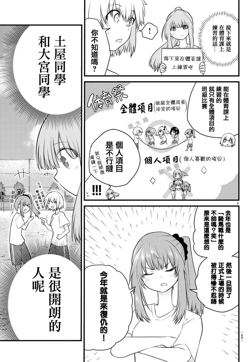 失声少女的女友温柔过了头韩漫全集-第30话无删减无遮挡章节图片 