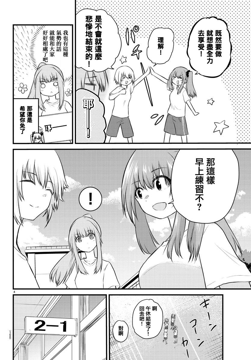 失声少女的女友温柔过了头韩漫全集-第30话无删减无遮挡章节图片 