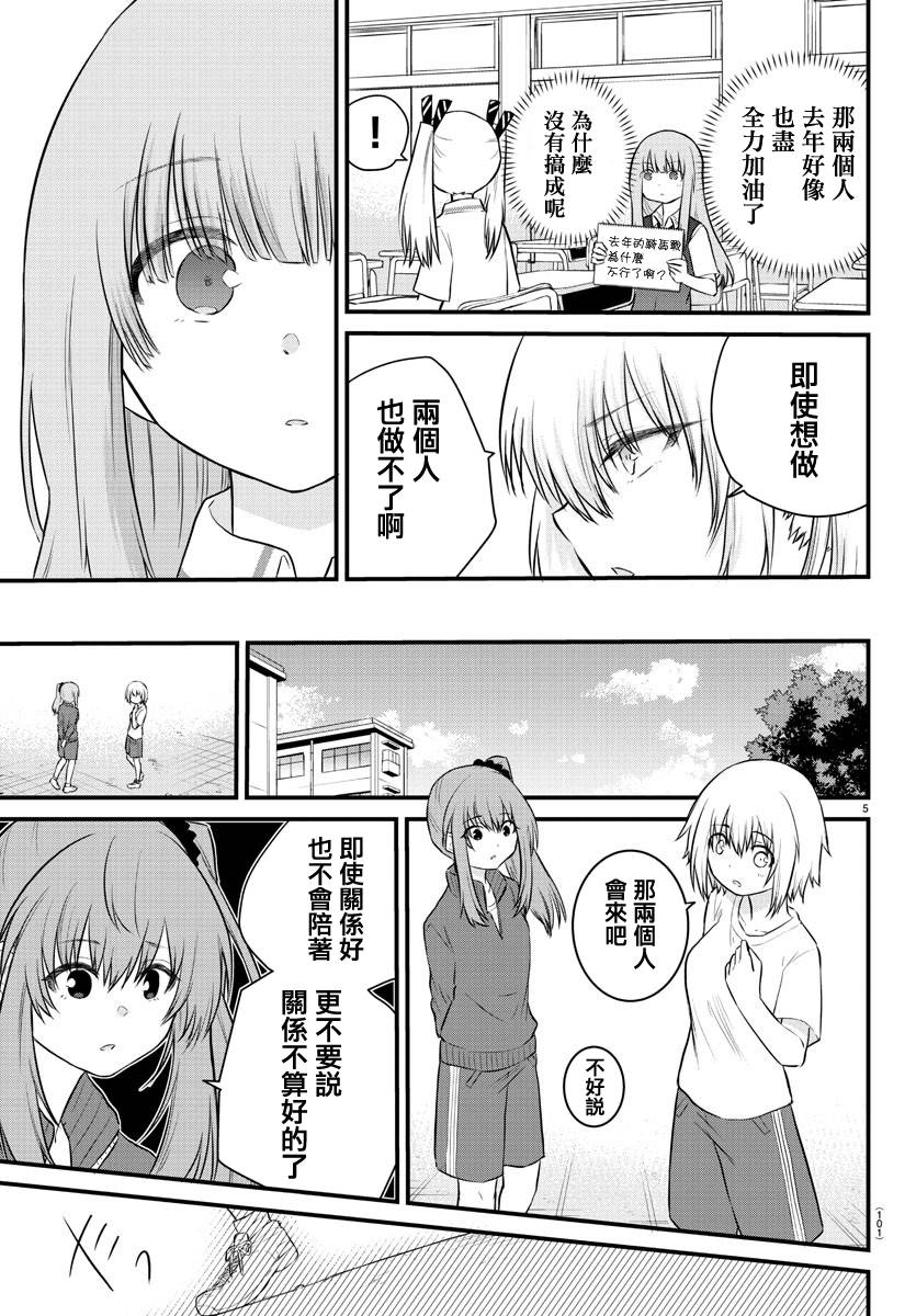 失声少女的女友温柔过了头韩漫全集-第30话无删减无遮挡章节图片 