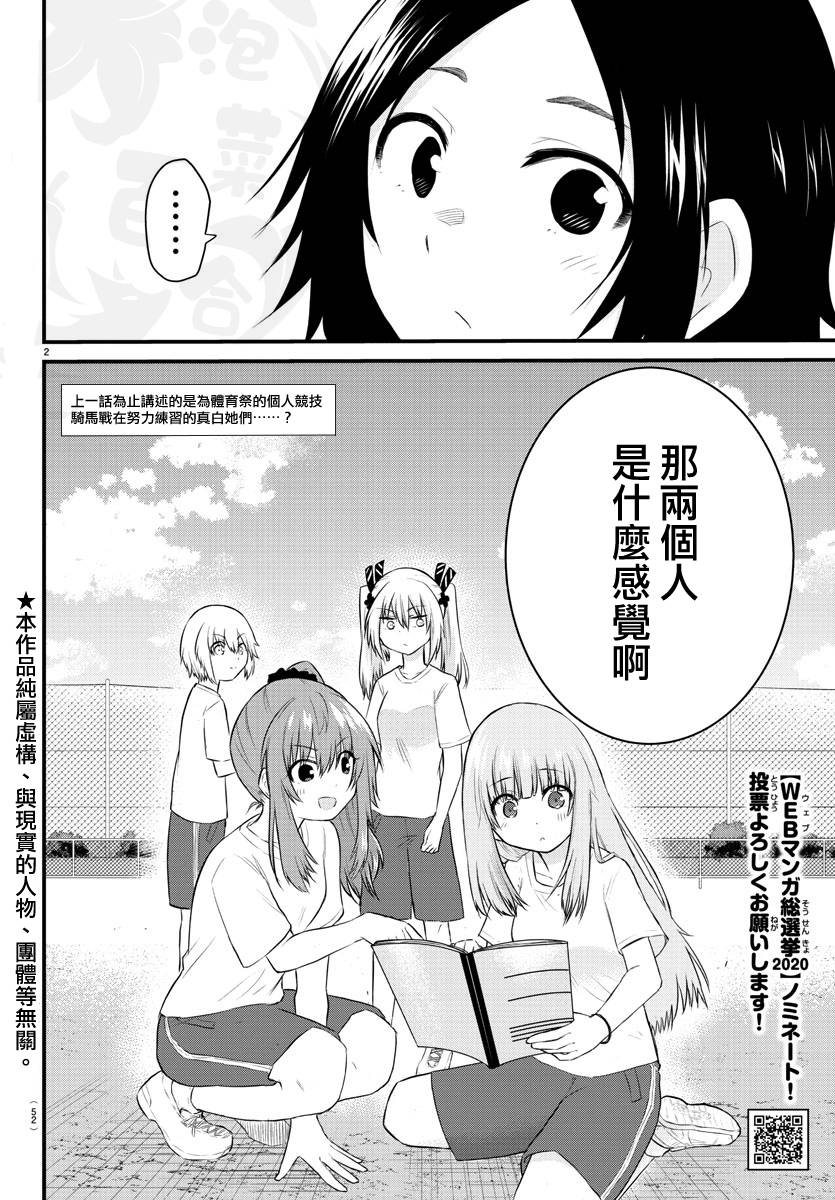 失声少女的女友温柔过了头韩漫全集-第31话无删减无遮挡章节图片 