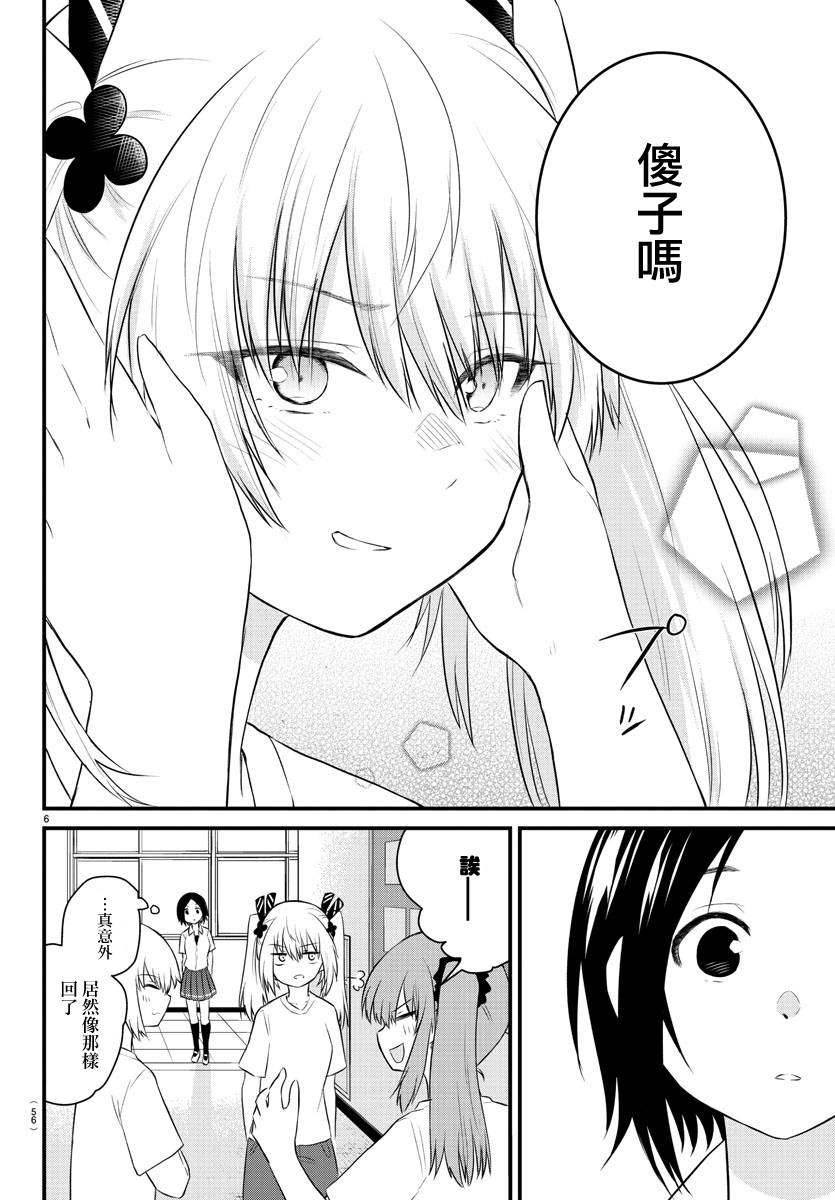 失声少女的女友温柔过了头韩漫全集-第31话无删减无遮挡章节图片 