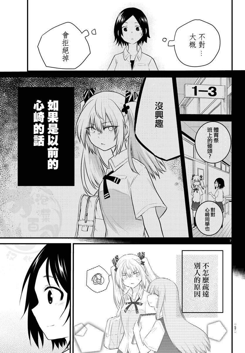 失声少女的女友温柔过了头韩漫全集-第31话无删减无遮挡章节图片 