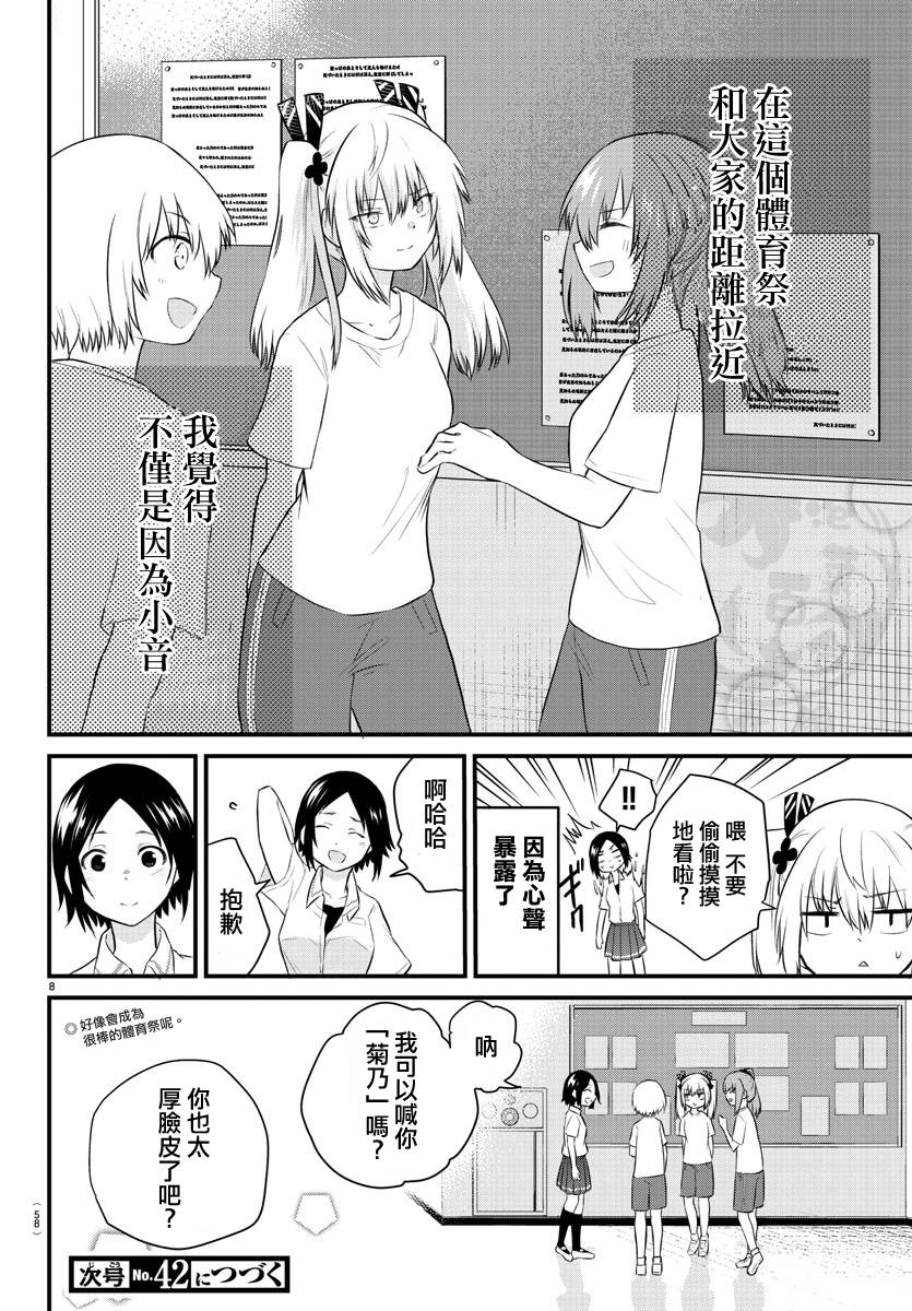 失声少女的女友温柔过了头韩漫全集-第31话无删减无遮挡章节图片 