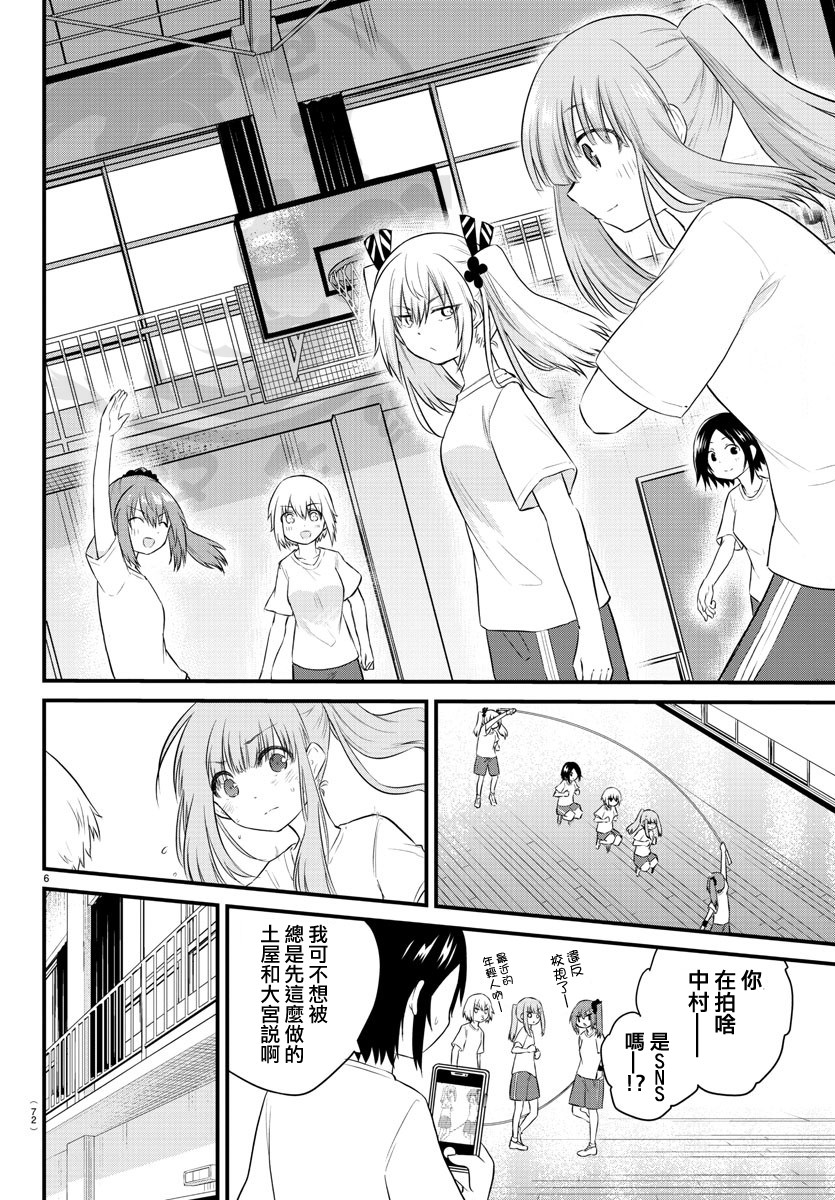 失声少女的女友温柔过了头韩漫全集-第32话无删减无遮挡章节图片 