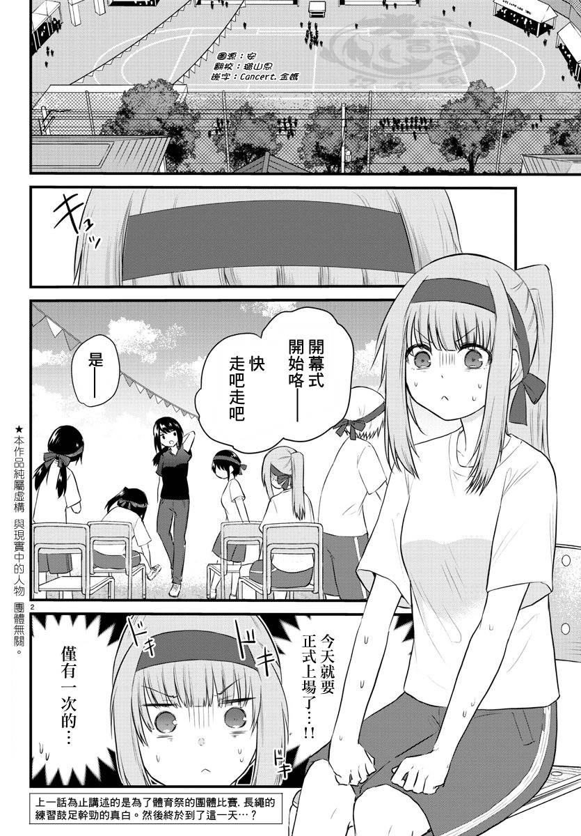 失声少女的女友温柔过了头韩漫全集-第33话无删减无遮挡章节图片 