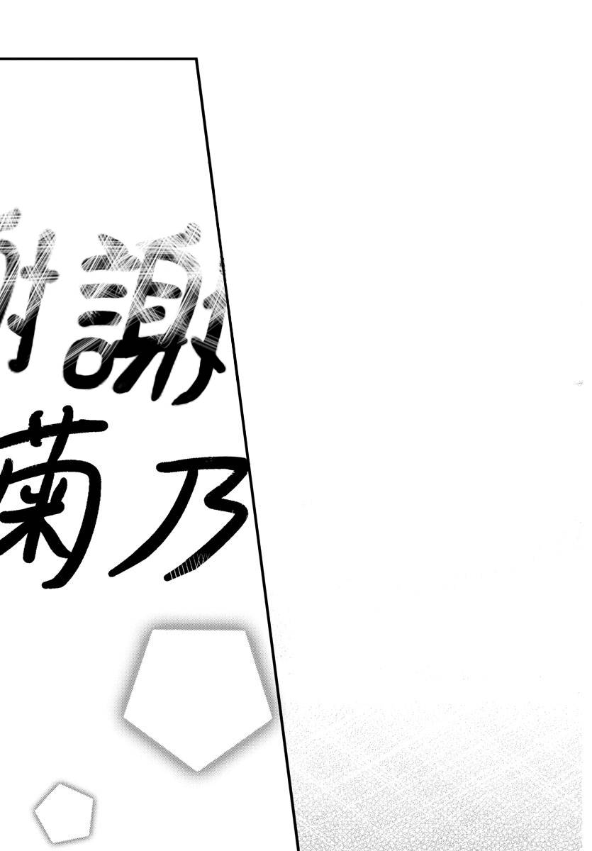 失声少女的女友温柔过了头韩漫全集-第33话无删减无遮挡章节图片 