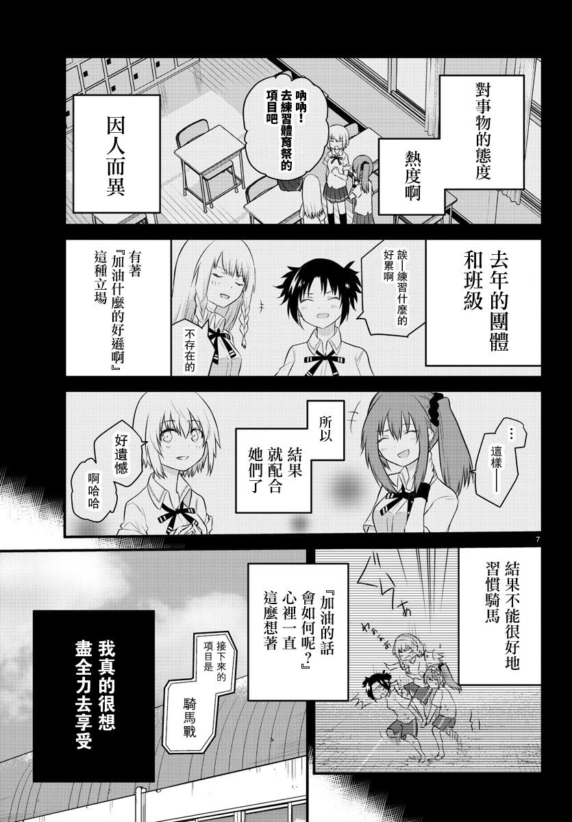 失声少女的女友温柔过了头韩漫全集-第34话无删减无遮挡章节图片 