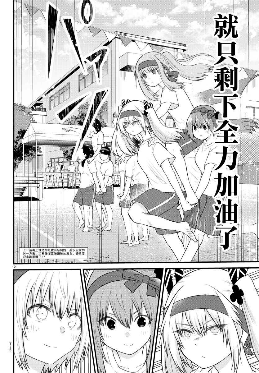 失声少女的女友温柔过了头韩漫全集-第35话无删减无遮挡章节图片 