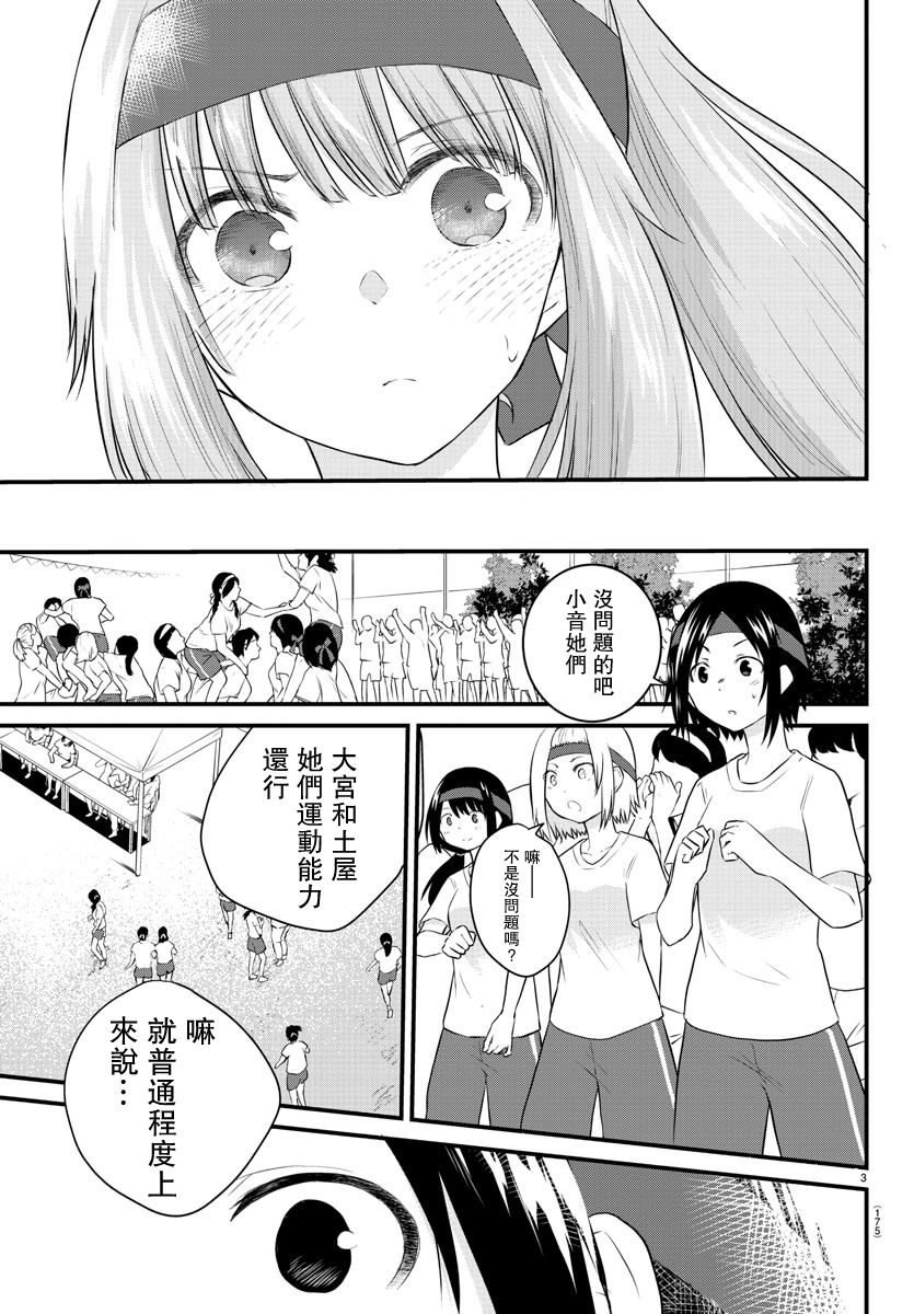 失声少女的女友温柔过了头韩漫全集-第35话无删减无遮挡章节图片 