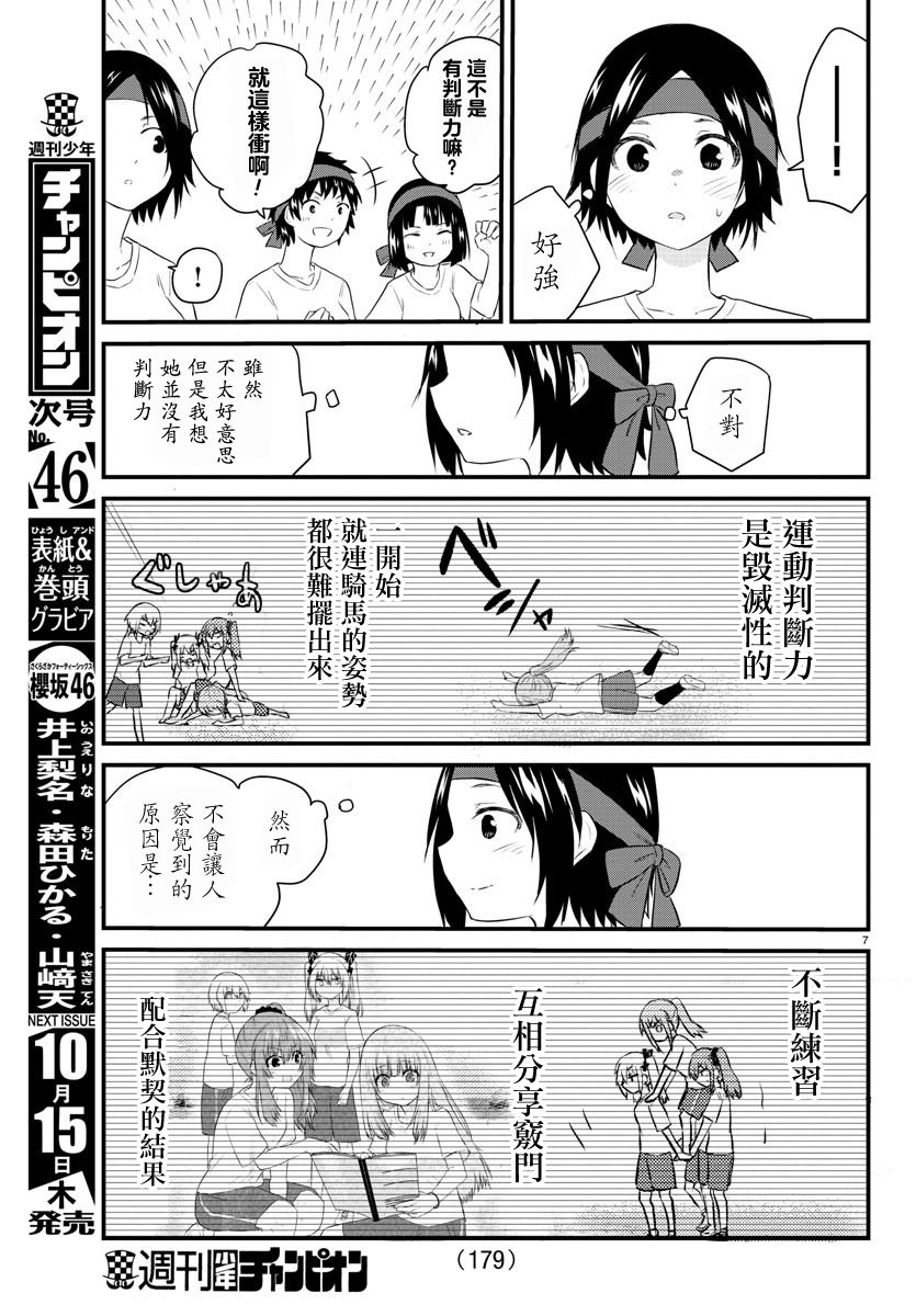 失声少女的女友温柔过了头韩漫全集-第35话无删减无遮挡章节图片 