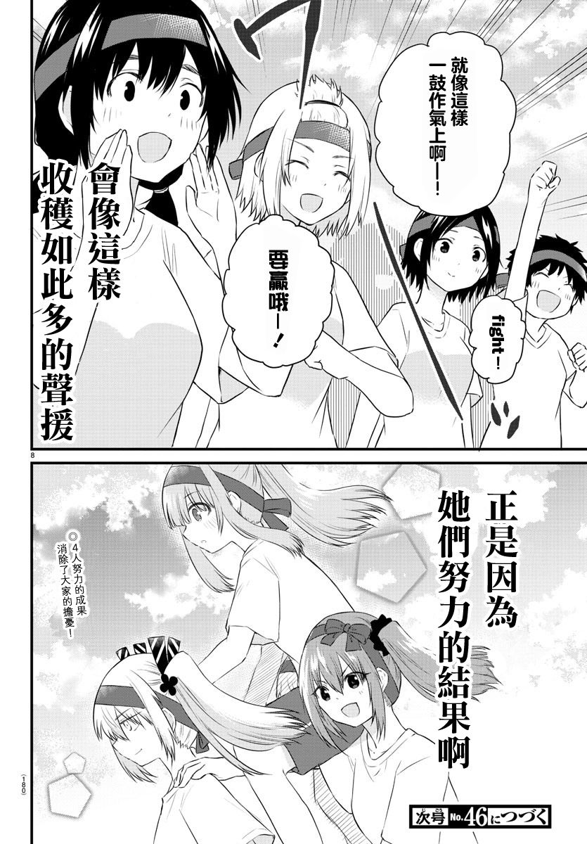 失声少女的女友温柔过了头韩漫全集-第35话无删减无遮挡章节图片 