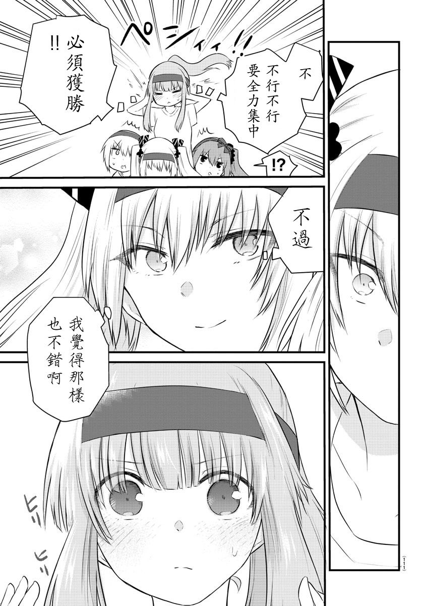 失声少女的女友温柔过了头韩漫全集-第36话无删减无遮挡章节图片 