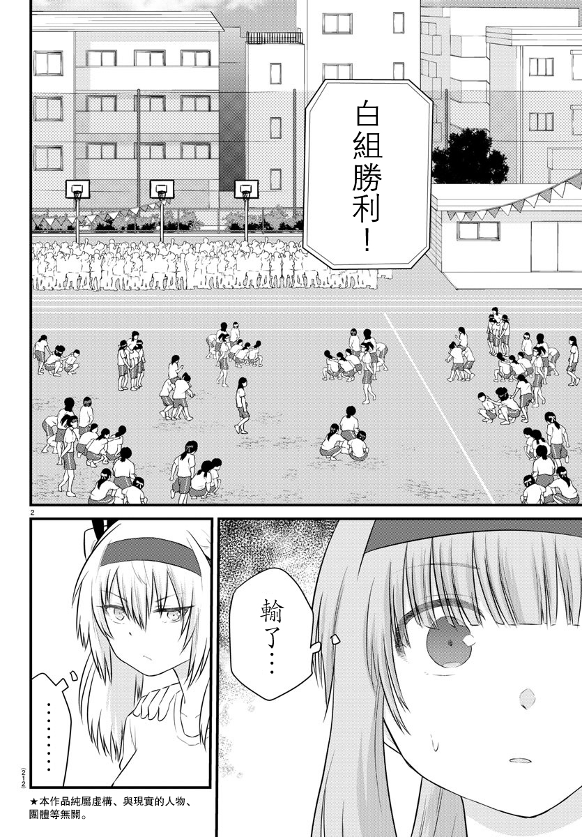 失声少女的女友温柔过了头韩漫全集-第37话无删减无遮挡章节图片 