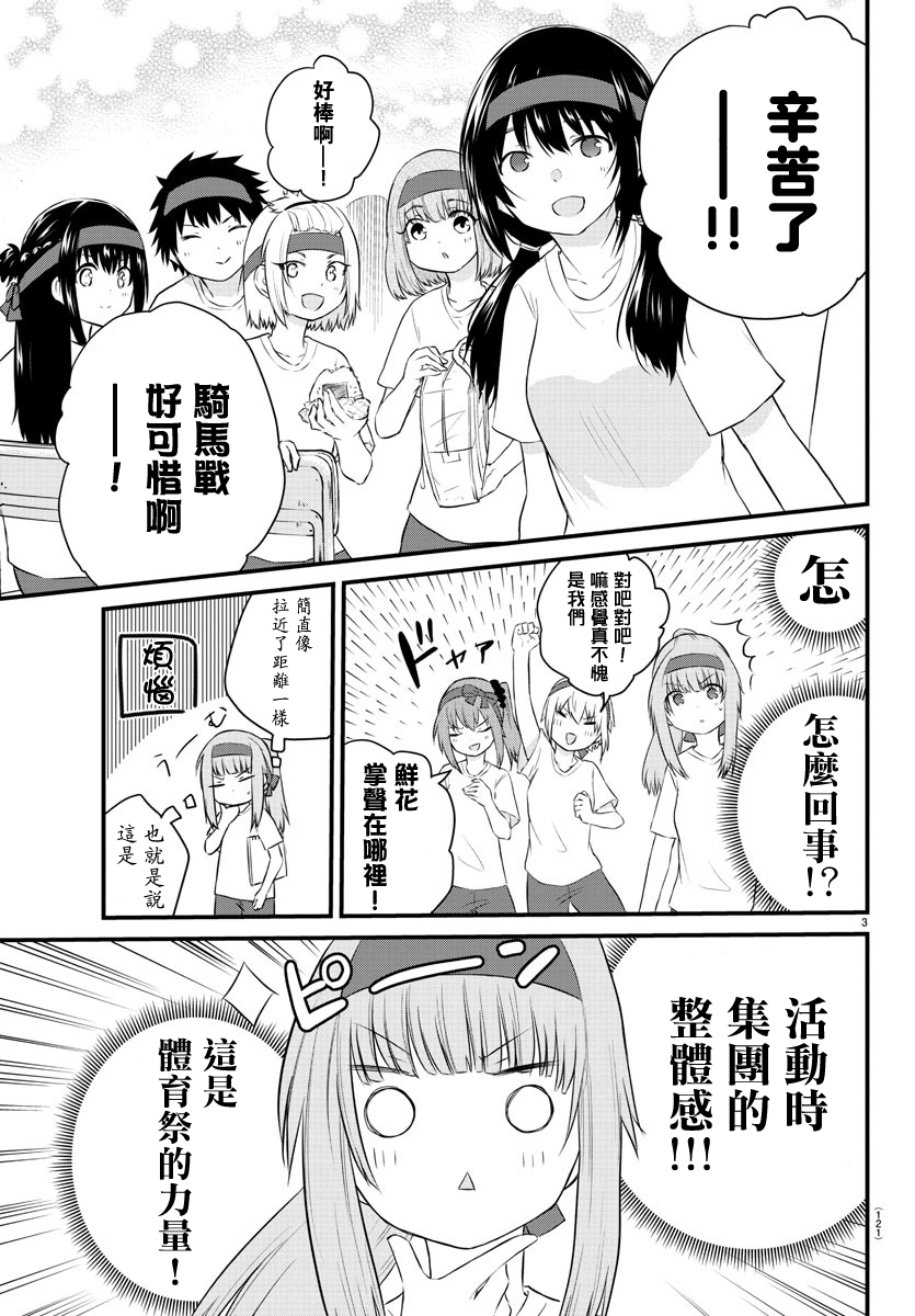 失声少女的女友温柔过了头韩漫全集-第38话无删减无遮挡章节图片 