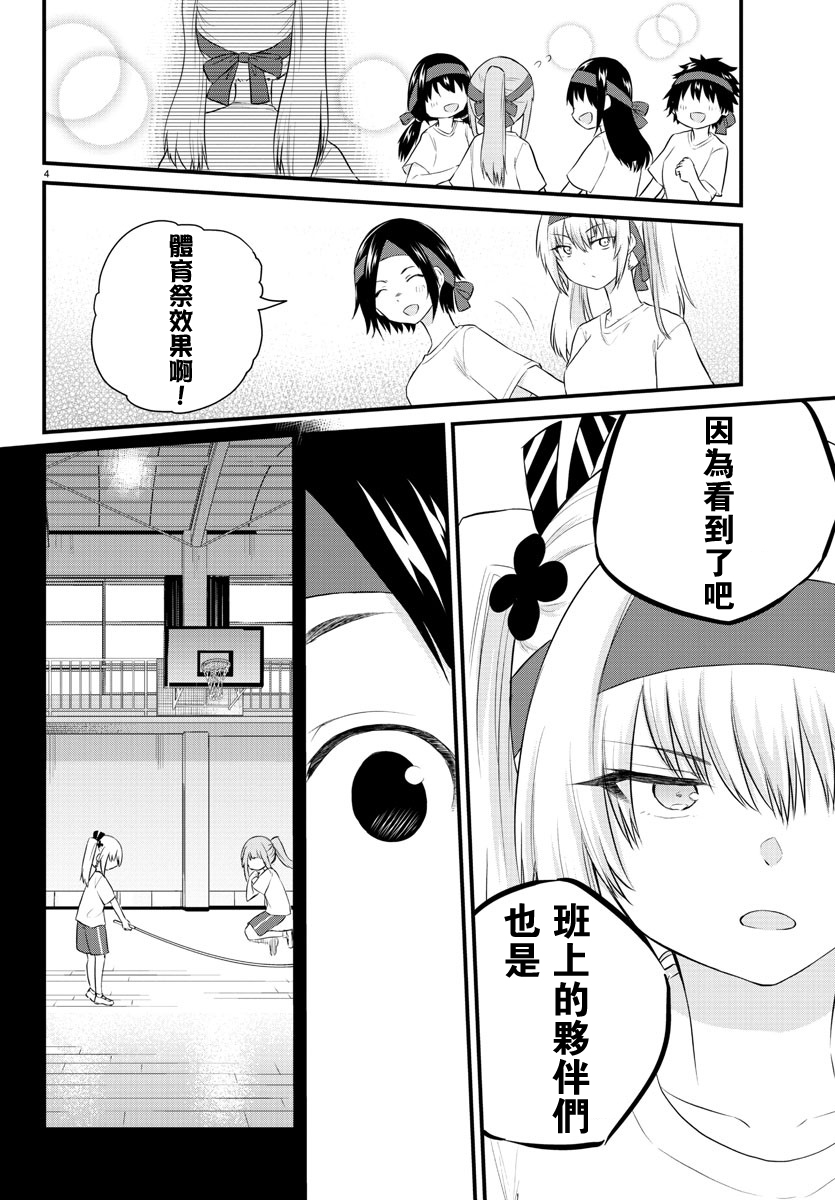 失声少女的女友温柔过了头韩漫全集-第38话无删减无遮挡章节图片 