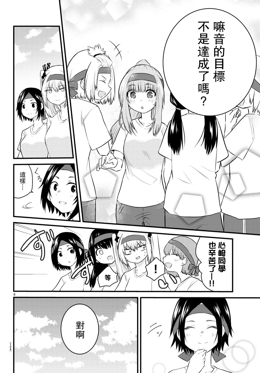 失声少女的女友温柔过了头韩漫全集-第38话无删减无遮挡章节图片 