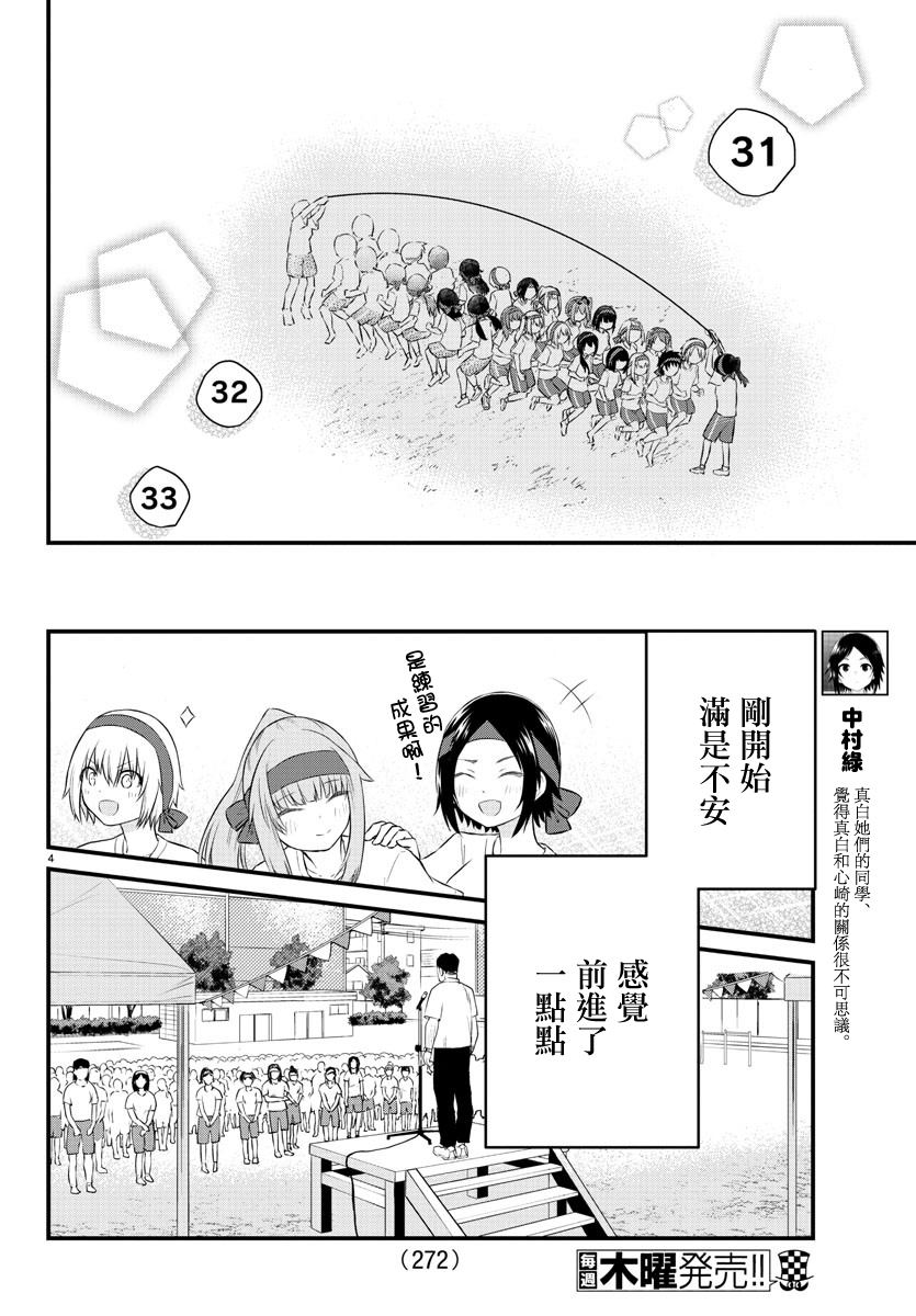 失声少女的女友温柔过了头韩漫全集-第39话无删减无遮挡章节图片 