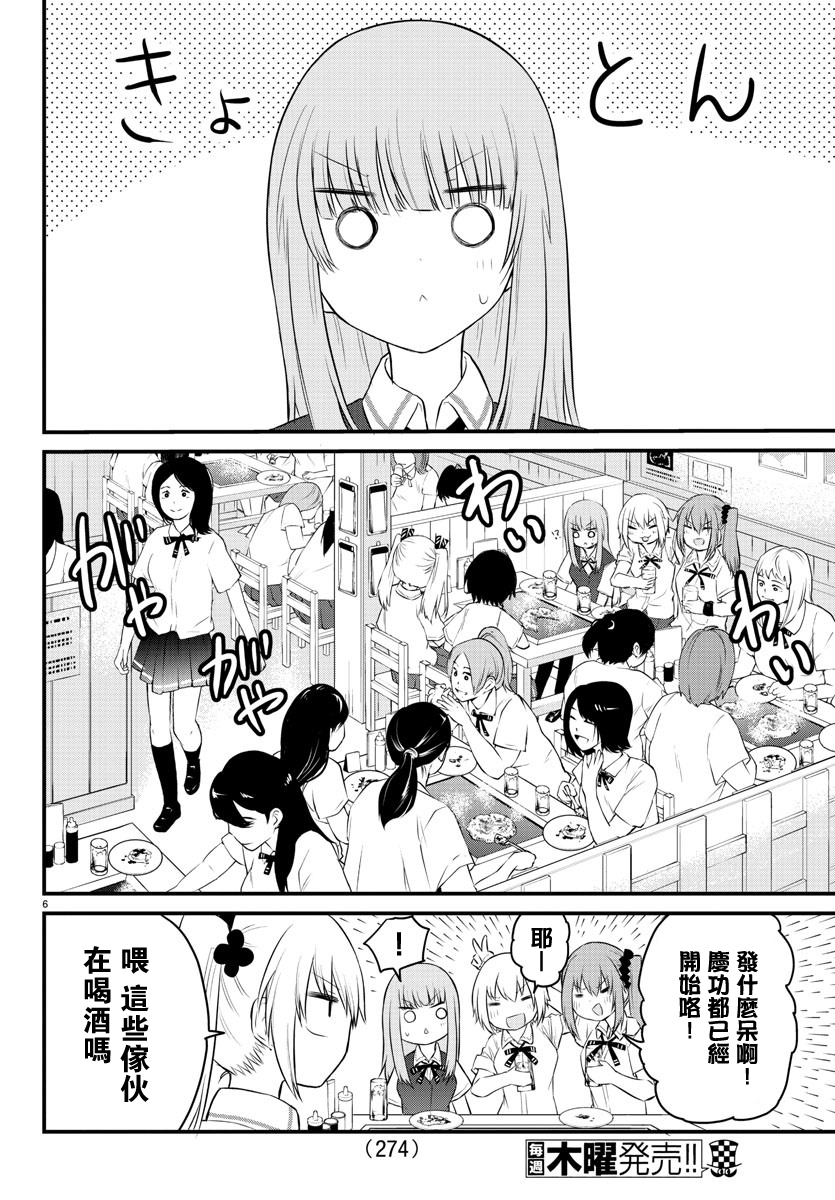 失声少女的女友温柔过了头韩漫全集-第39话无删减无遮挡章节图片 