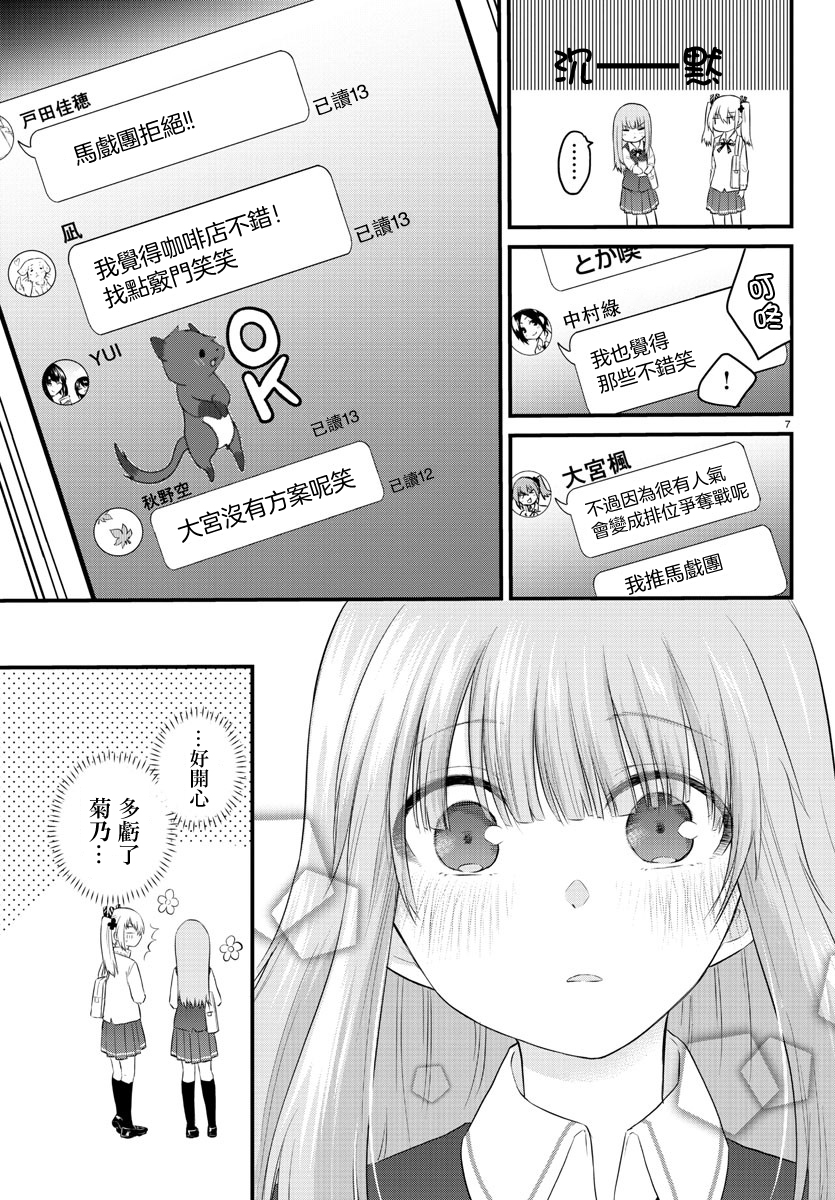 失声少女的女友温柔过了头韩漫全集-第42话无删减无遮挡章节图片 