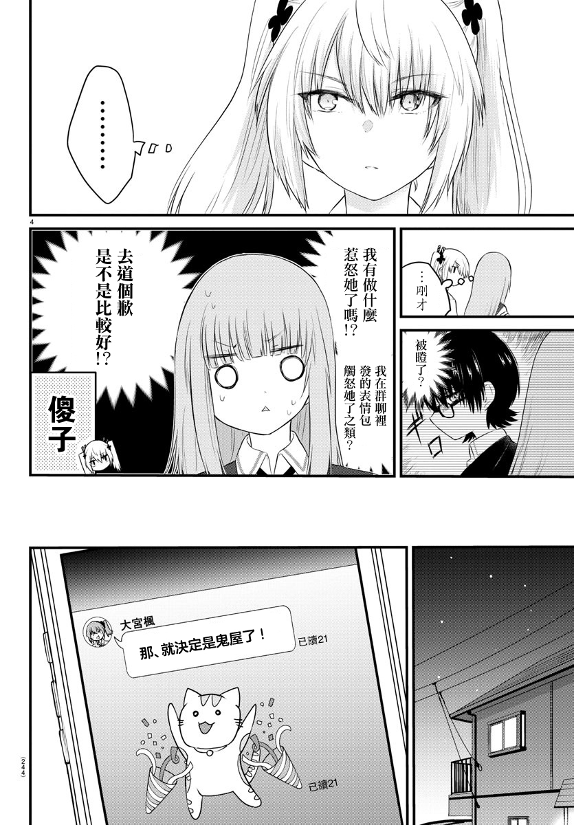 失声少女的女友温柔过了头韩漫全集-第43话无删减无遮挡章节图片 