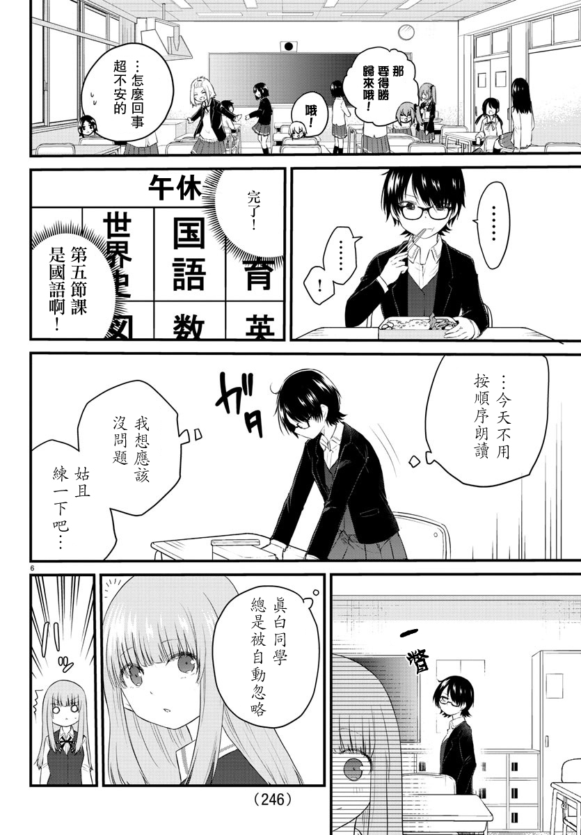 失声少女的女友温柔过了头韩漫全集-第43话无删减无遮挡章节图片 