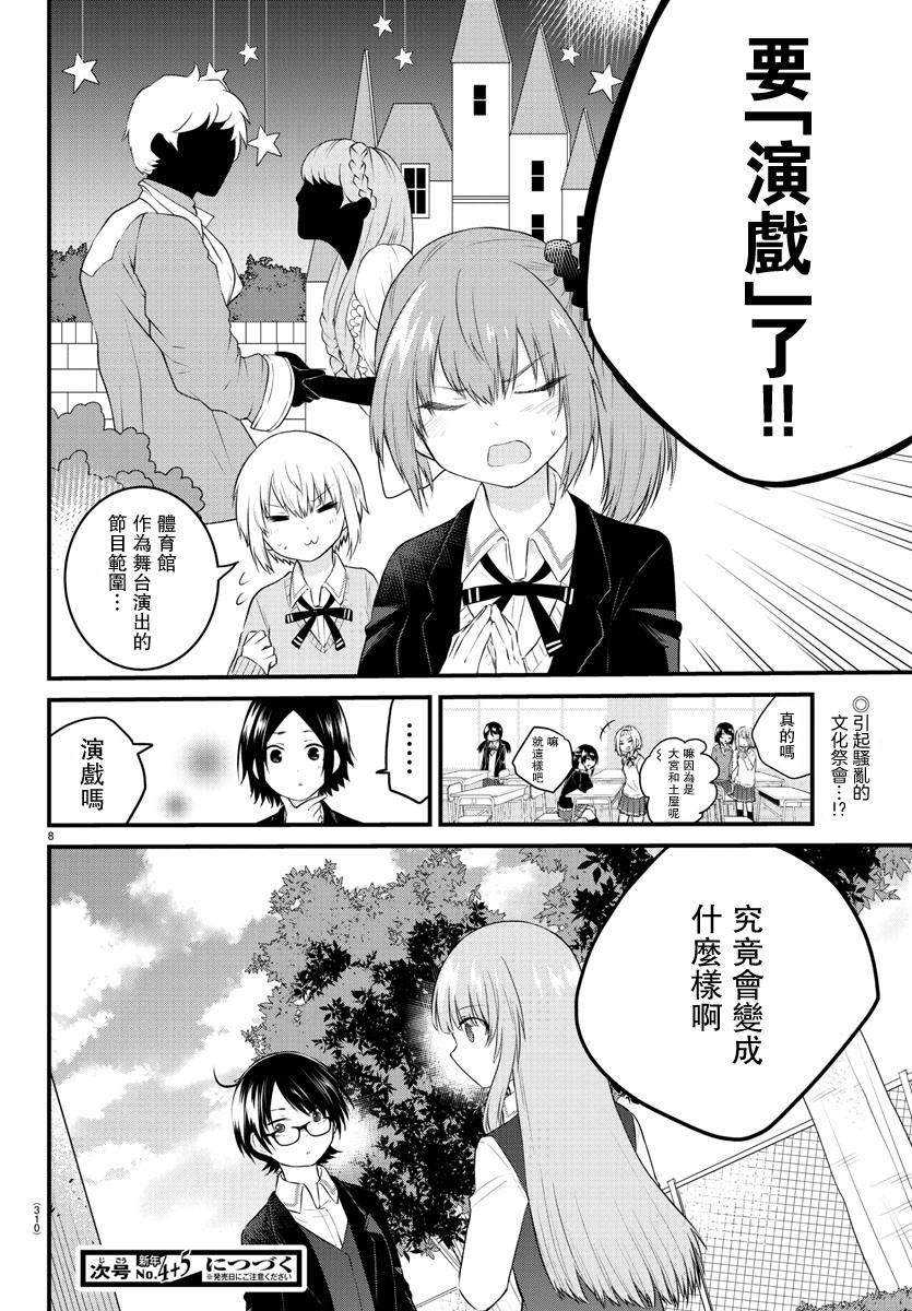 失声少女的女友温柔过了头韩漫全集-第44话无删减无遮挡章节图片 