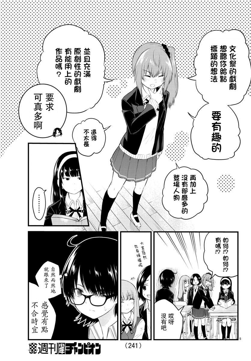失声少女的女友温柔过了头韩漫全集-第46话无删减无遮挡章节图片 