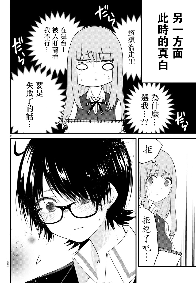 失声少女的女友温柔过了头韩漫全集-第47话无删减无遮挡章节图片 