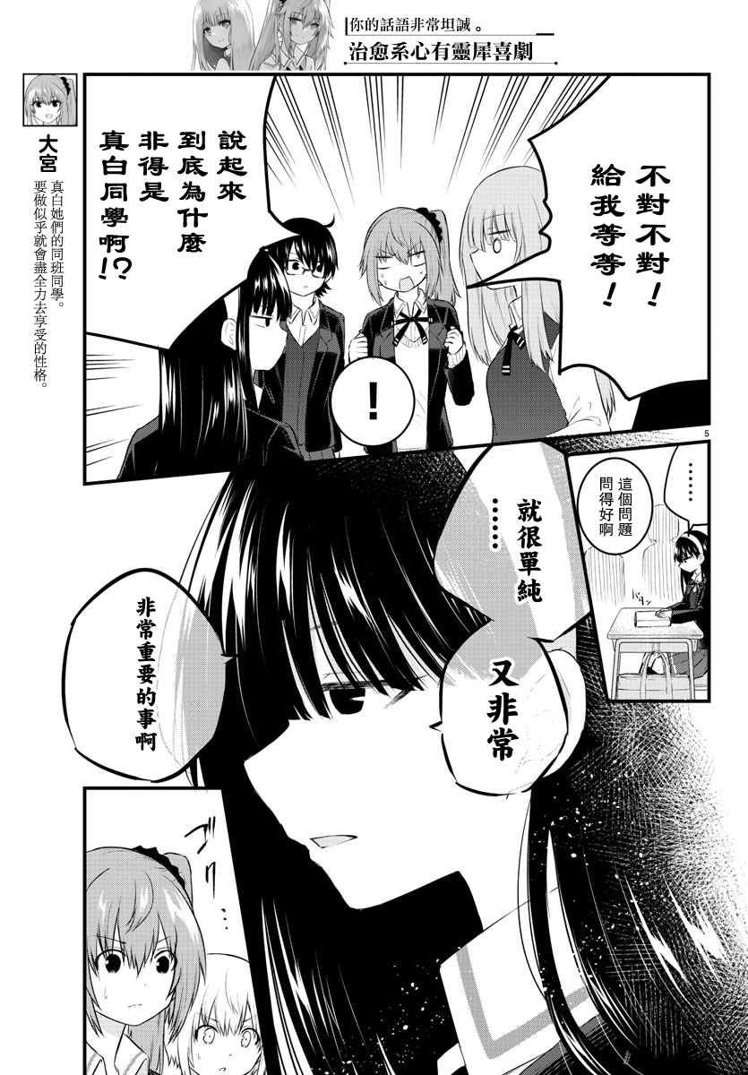 失声少女的女友温柔过了头韩漫全集-第47话无删减无遮挡章节图片 