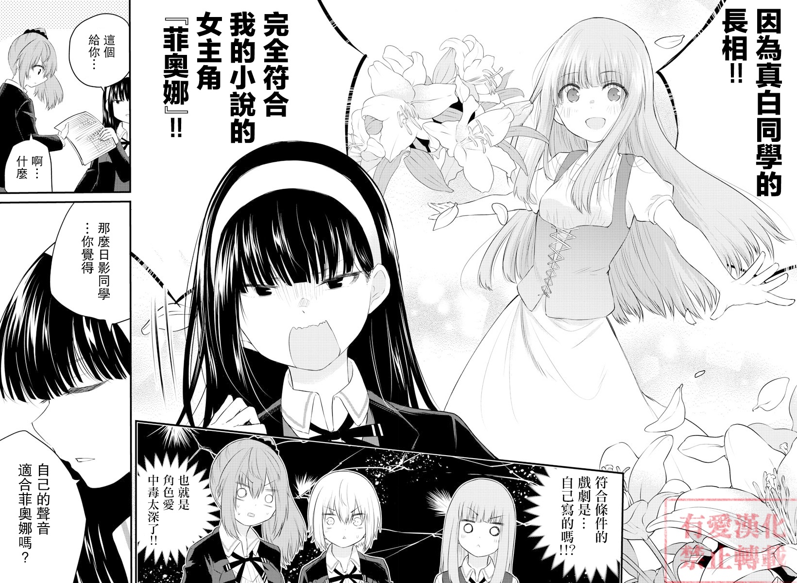 失声少女的女友温柔过了头韩漫全集-第47话无删减无遮挡章节图片 
