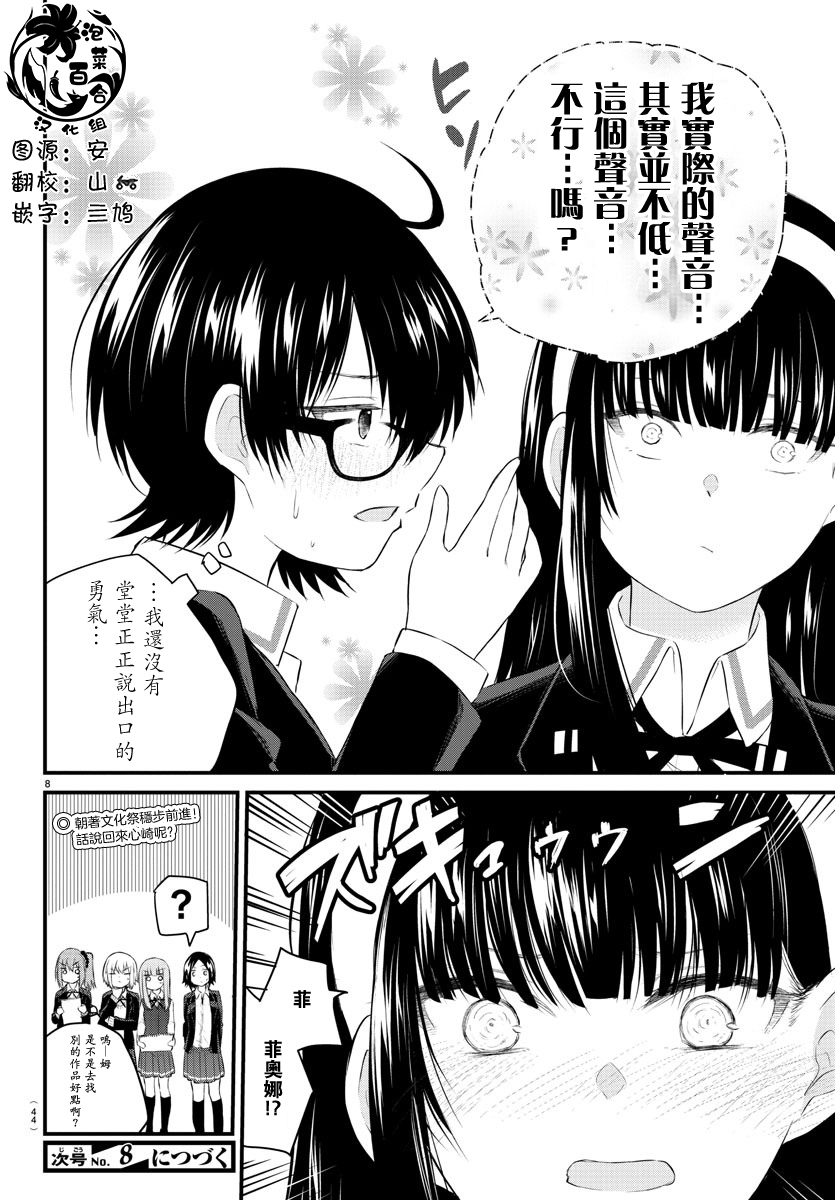 失声少女的女友温柔过了头韩漫全集-第47话无删减无遮挡章节图片 