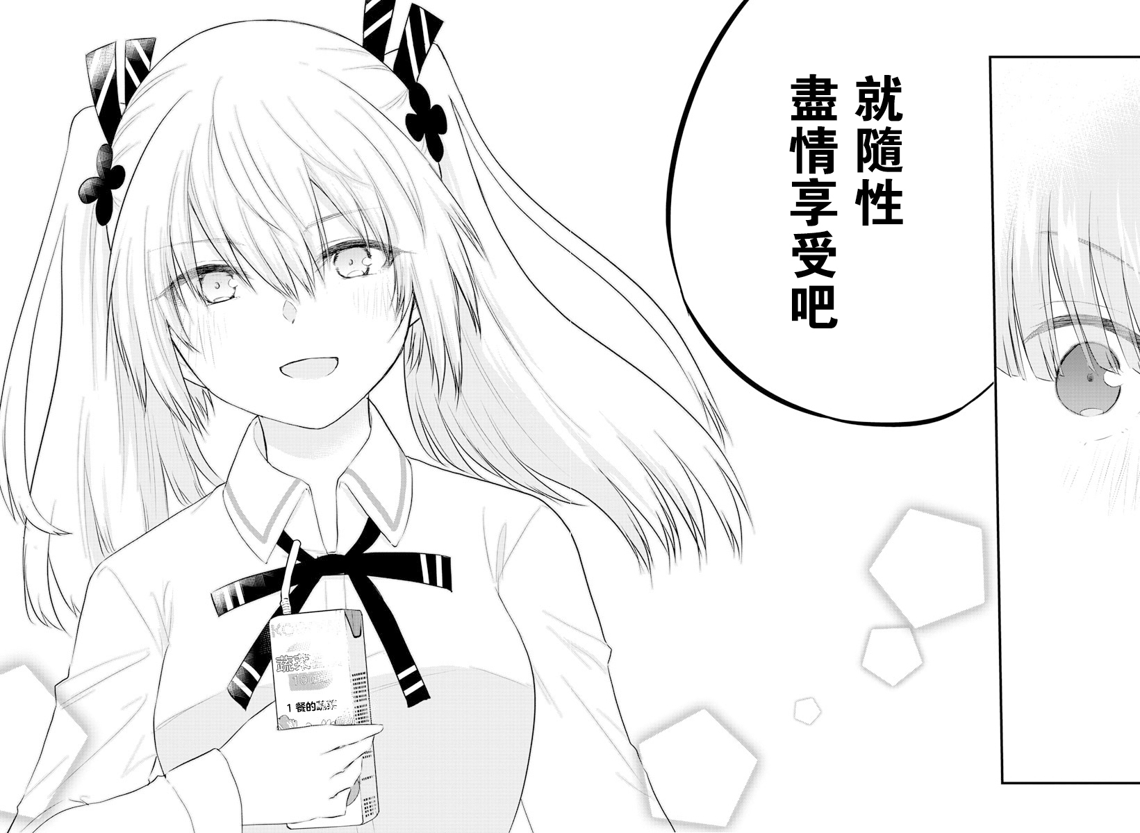 失声少女的女友温柔过了头韩漫全集-第48话无删减无遮挡章节图片 
