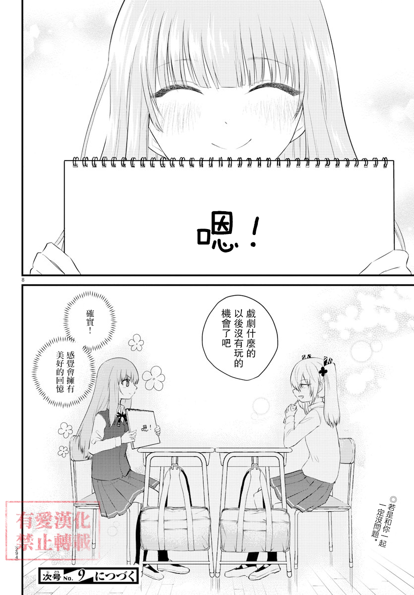 失声少女的女友温柔过了头韩漫全集-第48话无删减无遮挡章节图片 