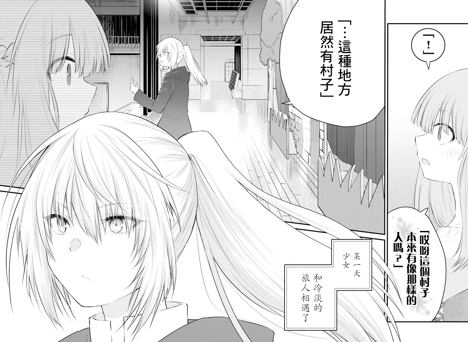 失声少女的女友温柔过了头韩漫全集-第57话无删减无遮挡章节图片 