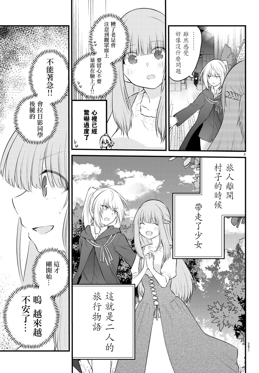 失声少女的女友温柔过了头韩漫全集-第57话无删减无遮挡章节图片 