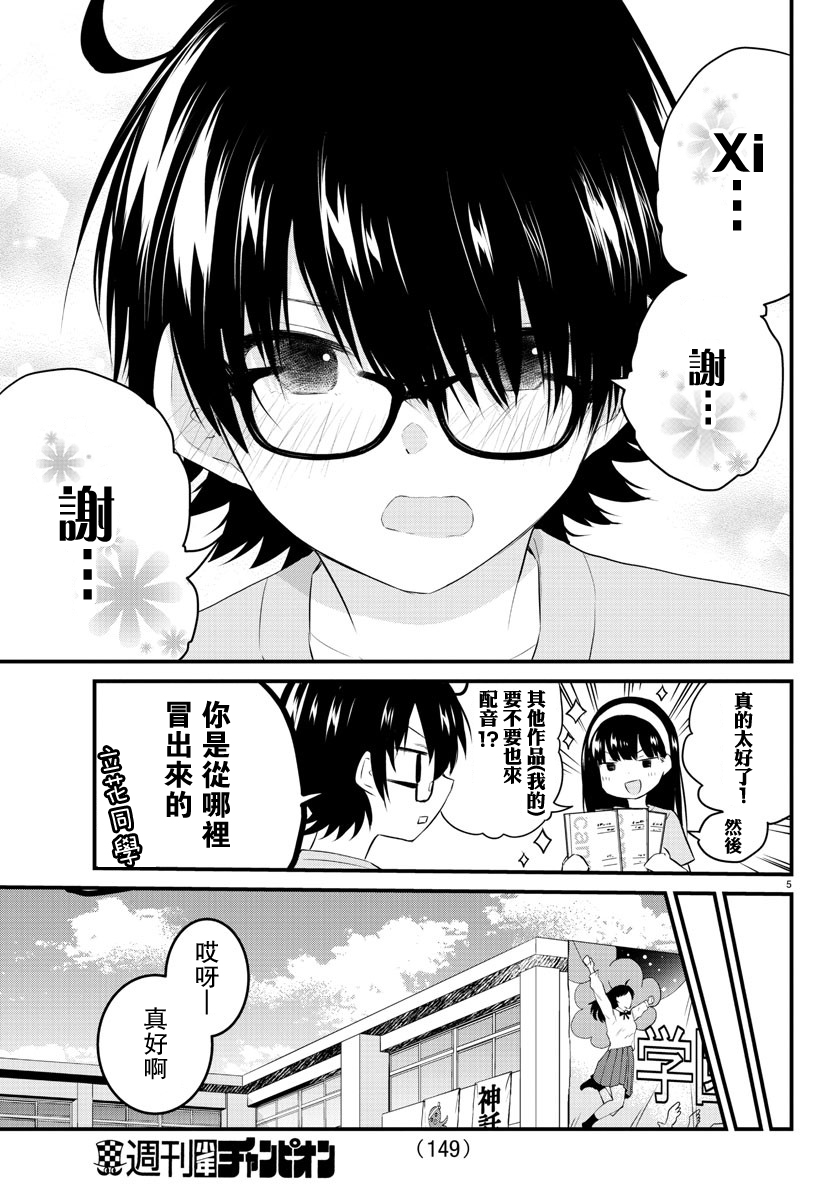 失声少女的女友温柔过了头韩漫全集-第60话无删减无遮挡章节图片 