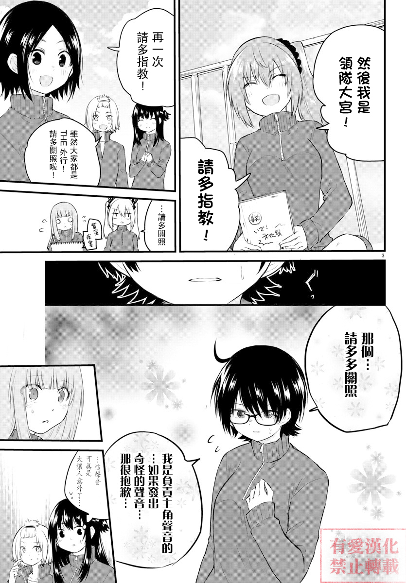 失声少女的女友温柔过了头韩漫全集-第49话无删减无遮挡章节图片 
