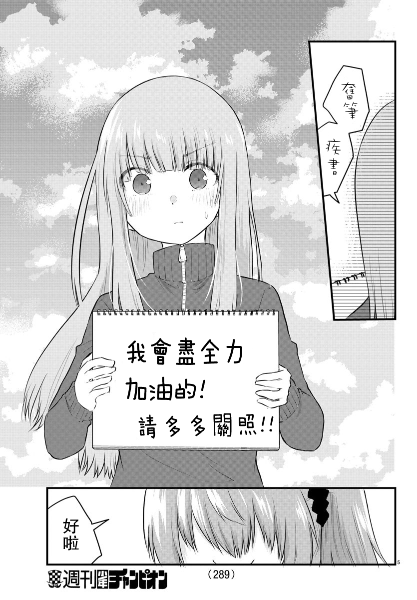 失声少女的女友温柔过了头韩漫全集-第49话无删减无遮挡章节图片 