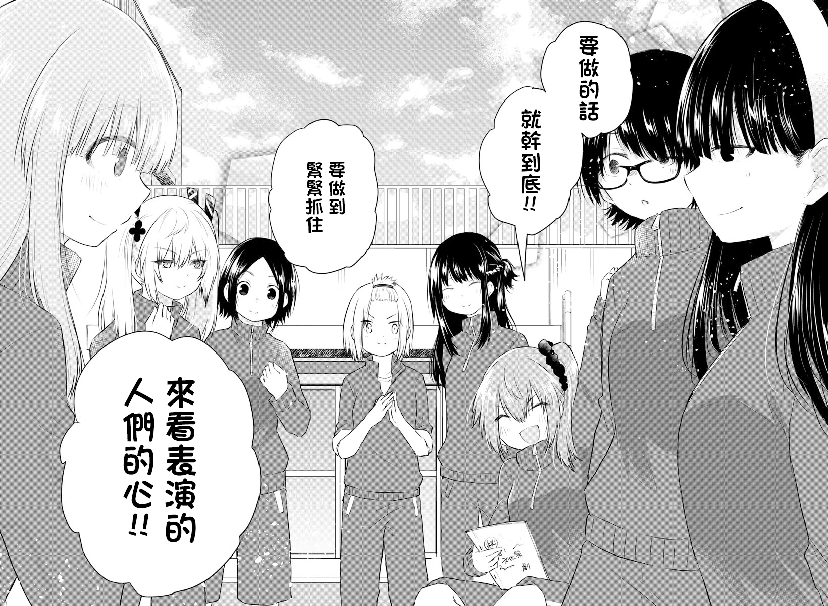 失声少女的女友温柔过了头韩漫全集-第49话无删减无遮挡章节图片 