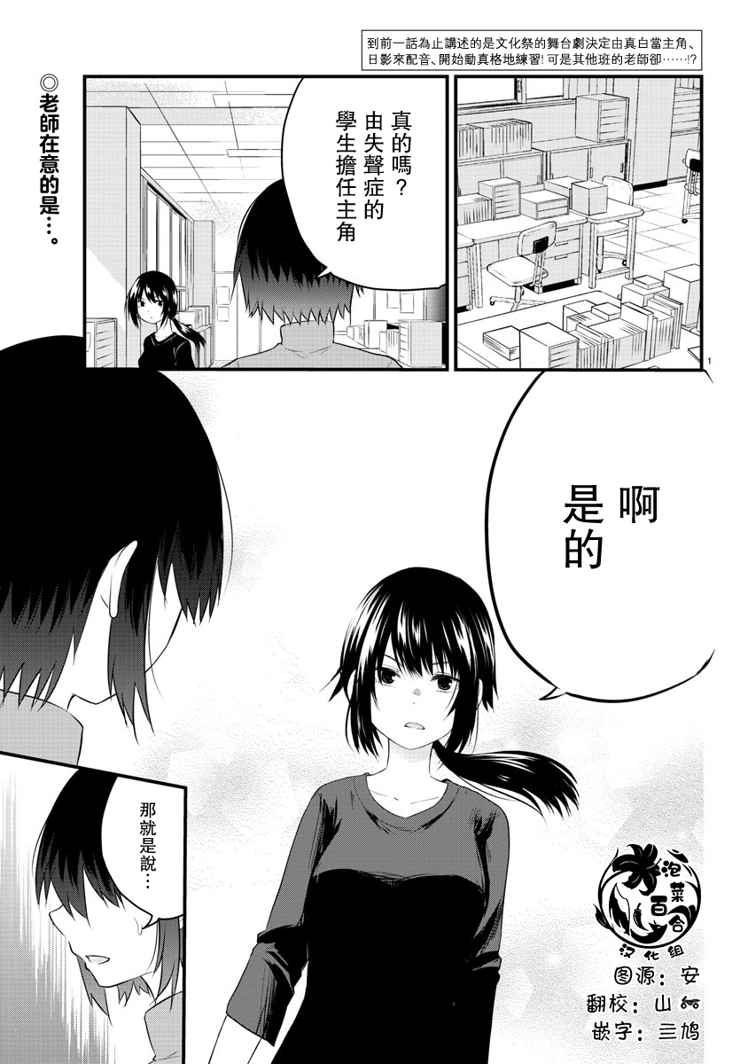 失声少女的女友温柔过了头韩漫全集-第50话无删减无遮挡章节图片 