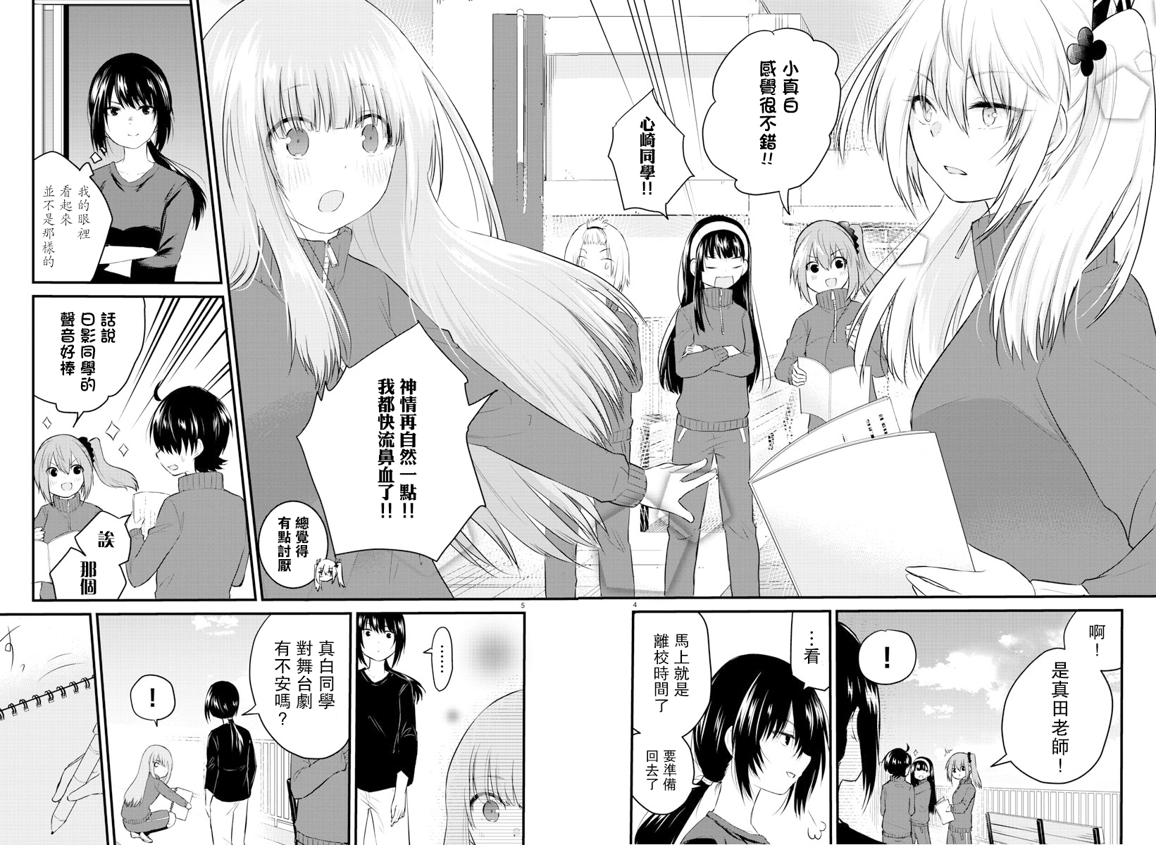 失声少女的女友温柔过了头韩漫全集-第50话无删减无遮挡章节图片 