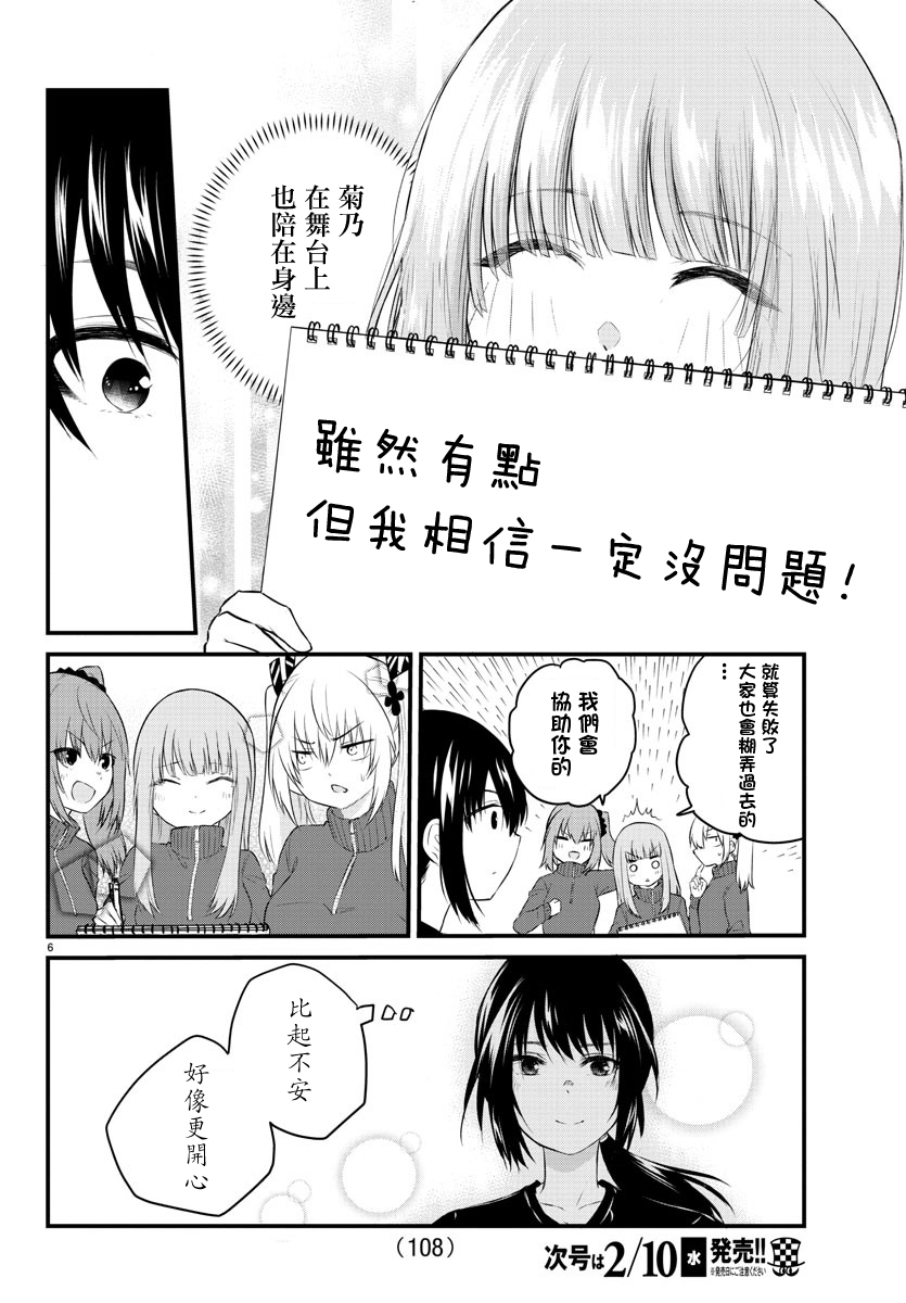 失声少女的女友温柔过了头韩漫全集-第50话无删减无遮挡章节图片 