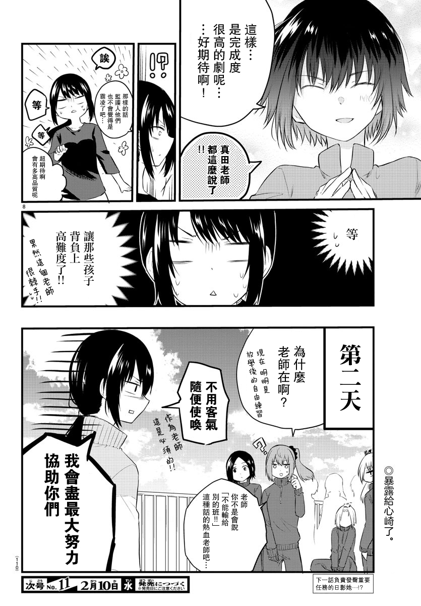 失声少女的女友温柔过了头韩漫全集-第50话无删减无遮挡章节图片 