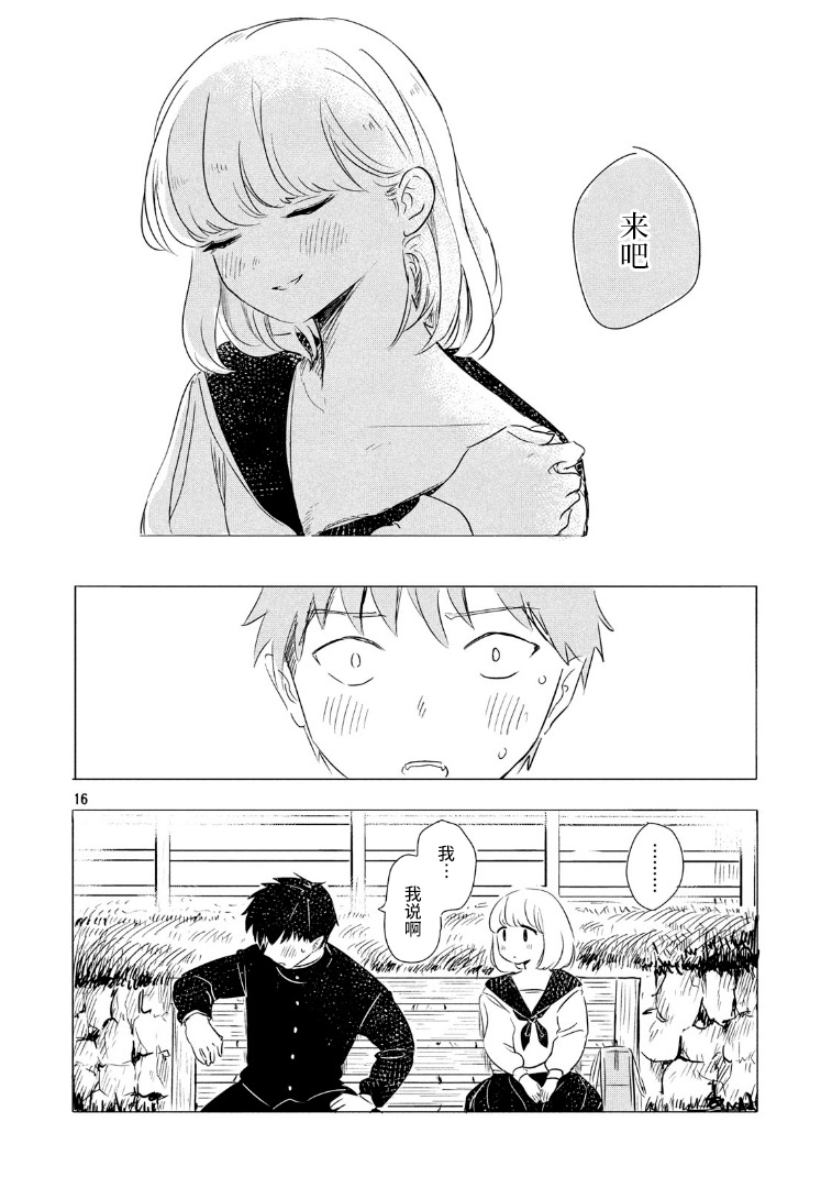 虽然不能在天上飞韩漫全集-短篇无删减无遮挡章节图片 