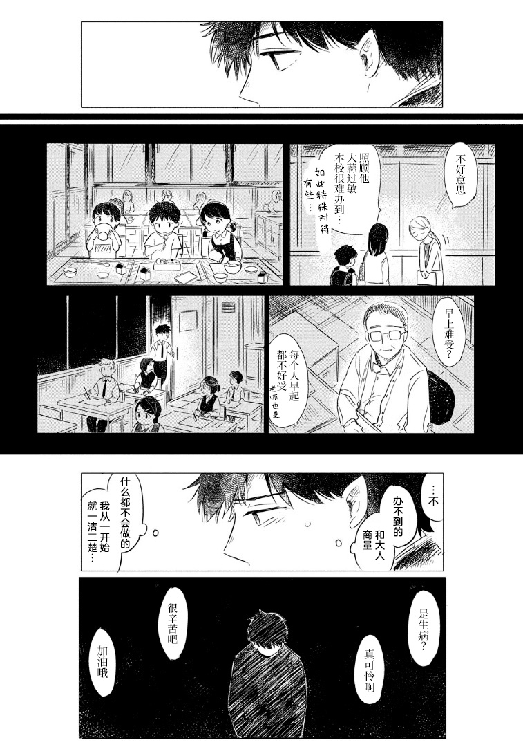 虽然不能在天上飞韩漫全集-短篇无删减无遮挡章节图片 