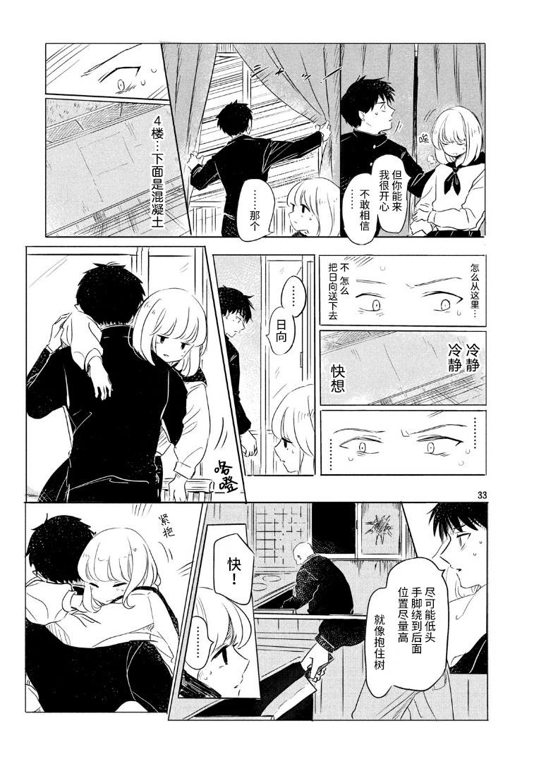 虽然不能在天上飞韩漫全集-短篇无删减无遮挡章节图片 